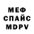 Мефедрон VHQ Can Cin
