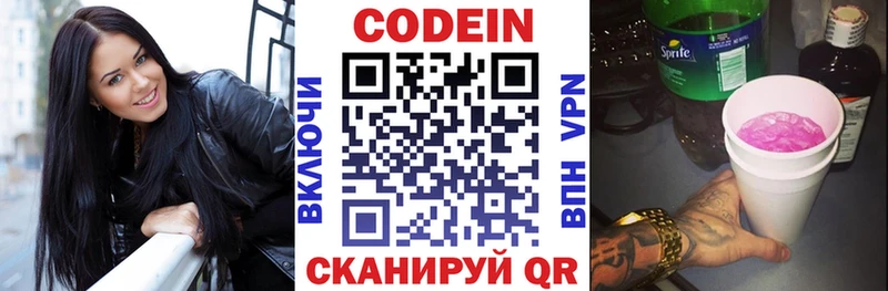 omg ССЫЛКА  Добрянка  Кодеиновый сироп Lean напиток Lean (лин) 