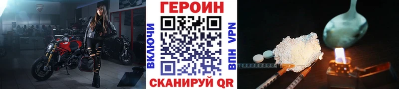 Героин Heroin Добрянка