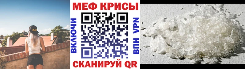 Мефедрон кристаллы  ссылка на мегу сайт  Добрянка 