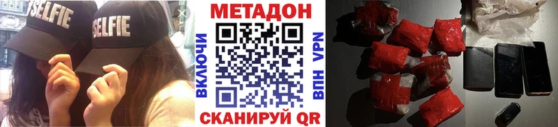 МЕТАДОН кристалл hydra Добрянка
